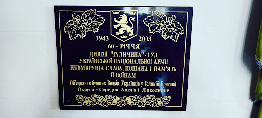 (Derby) St Michael the Archangel (Derby Ukrainian Catholic)